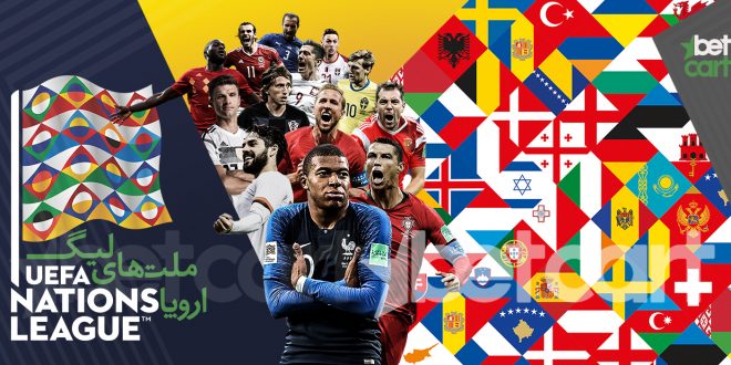 مسابقات لیگ ملت‌های اروپا در سایت بتکارت