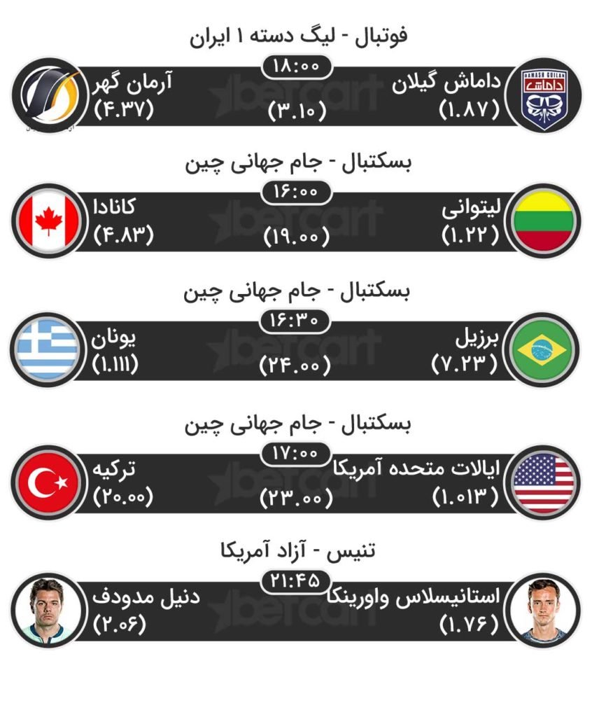 مسابقات ورزشی