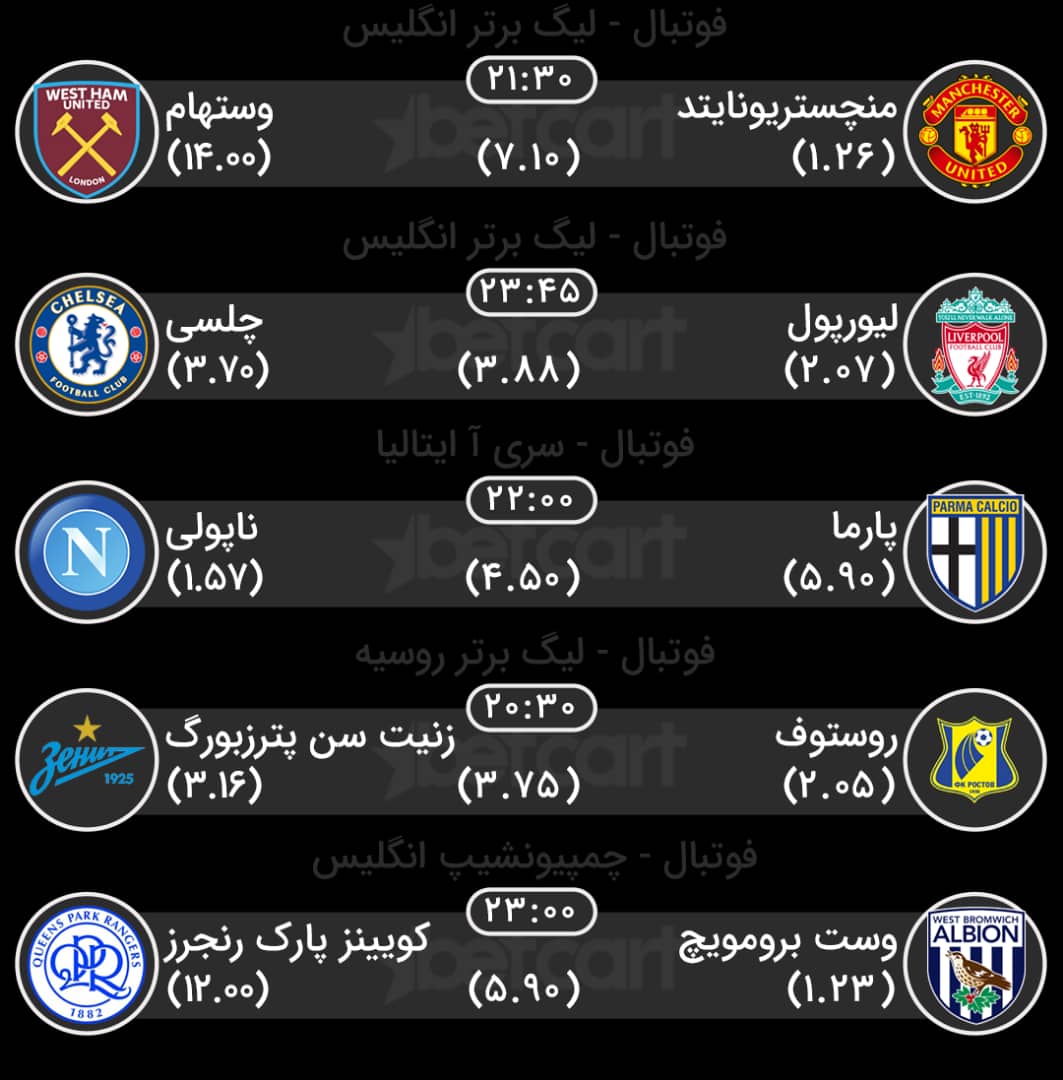 مسابقات ورزشی ۰۱ مردادماه