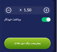 آموزش بازی انفجار | آموزش 0 تا 100 بازی انفجار سایت بتکارت 7 | آموزش بازی انفجار 55022 خودکار در بازی انفجار سایت بتکارت آموزش بازی انفجار
