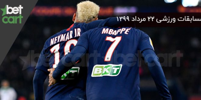 مهمترین مسابقات ورزشی ۲۲ مردادماه در سایت بتکارت 1 | 53307 000025225