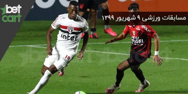 مسابقات مهم