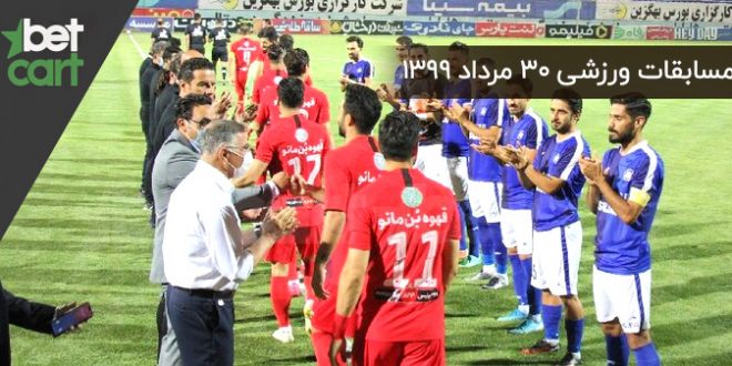 مسابقات ورزشی