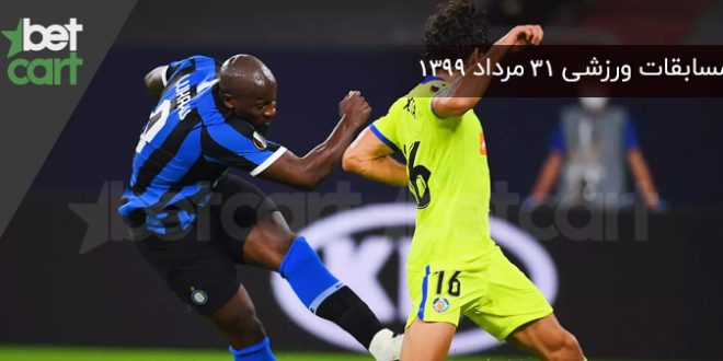 راهنمای پیشبینی | برنامه مسابقات مهم ۳۱ مردادماه در سایت بتکارت 1 | 53975 مسابقات مهم لیگ اروپا