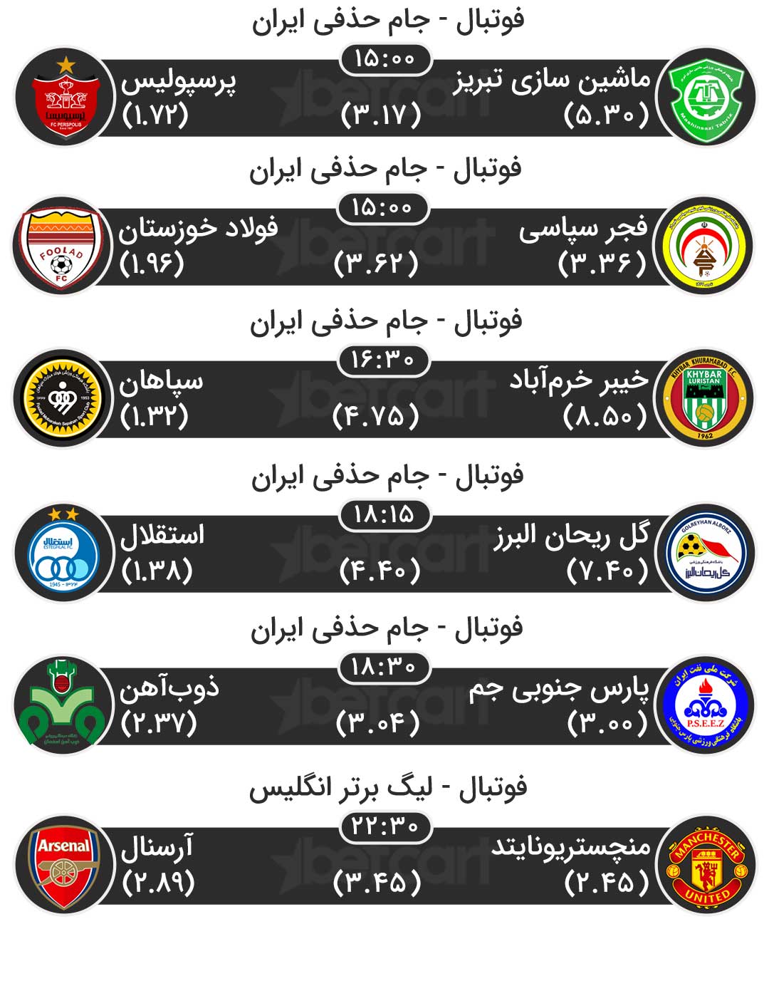 مسابقات ورزشی