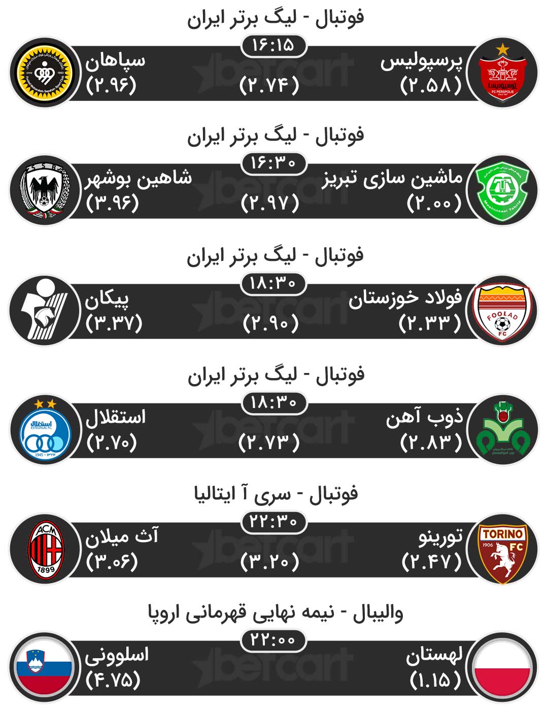 مسابقات ورزشی