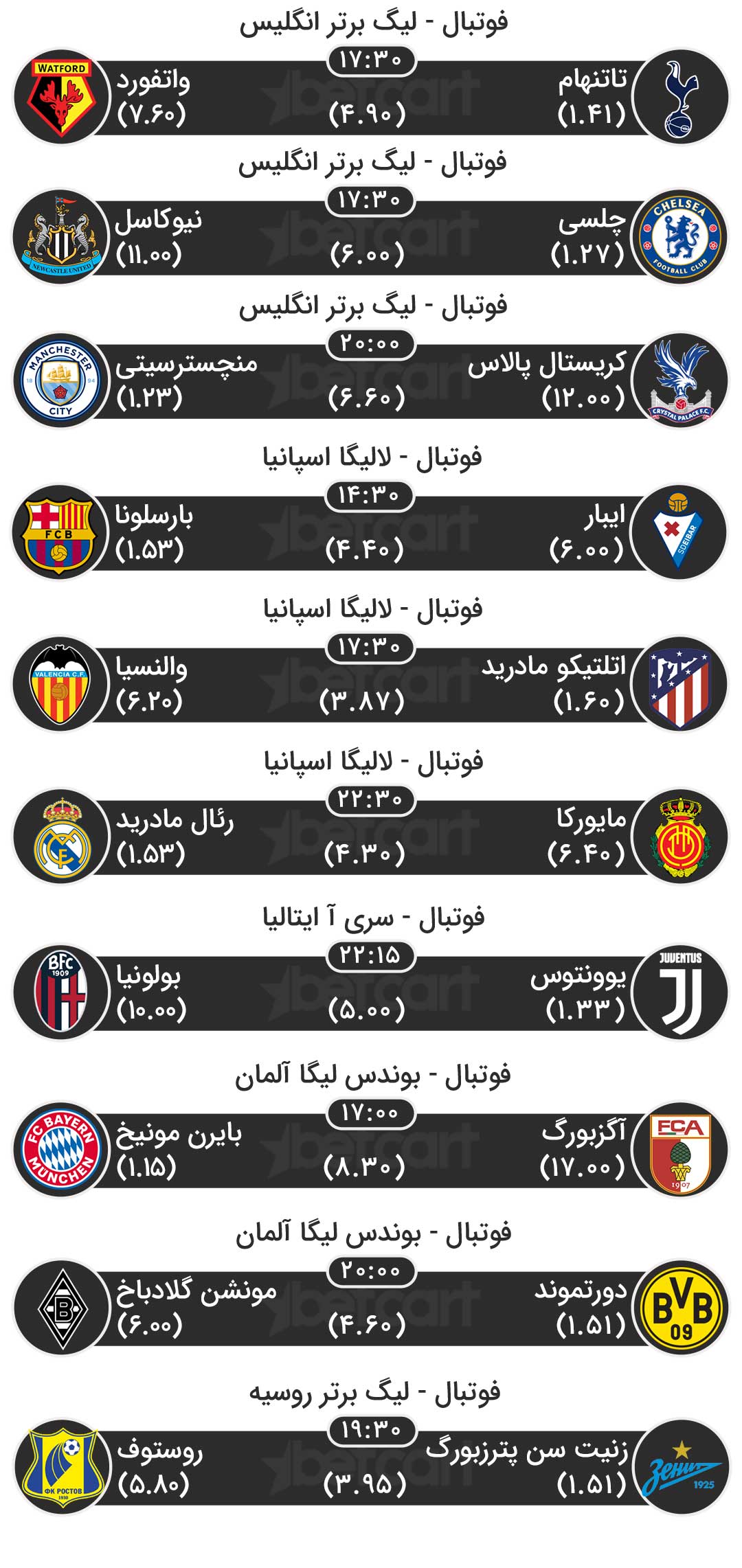 مسابقات ورزشی