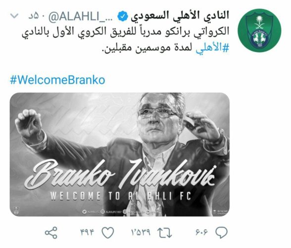 رسمی؛ برانکو ایوانکوویچ سرمربی الاهلی عربستان شد 2 | 32793 الاهلی عربستان برانکو ایوانکوویچ