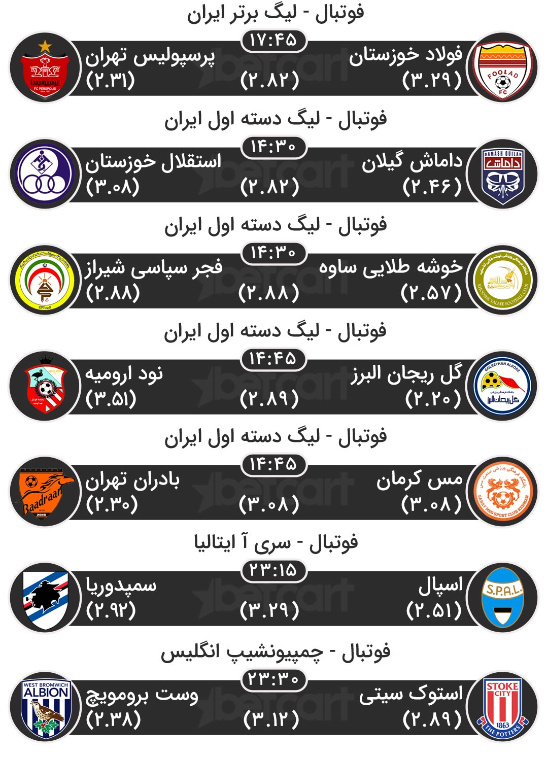 مسابقات ورزشی