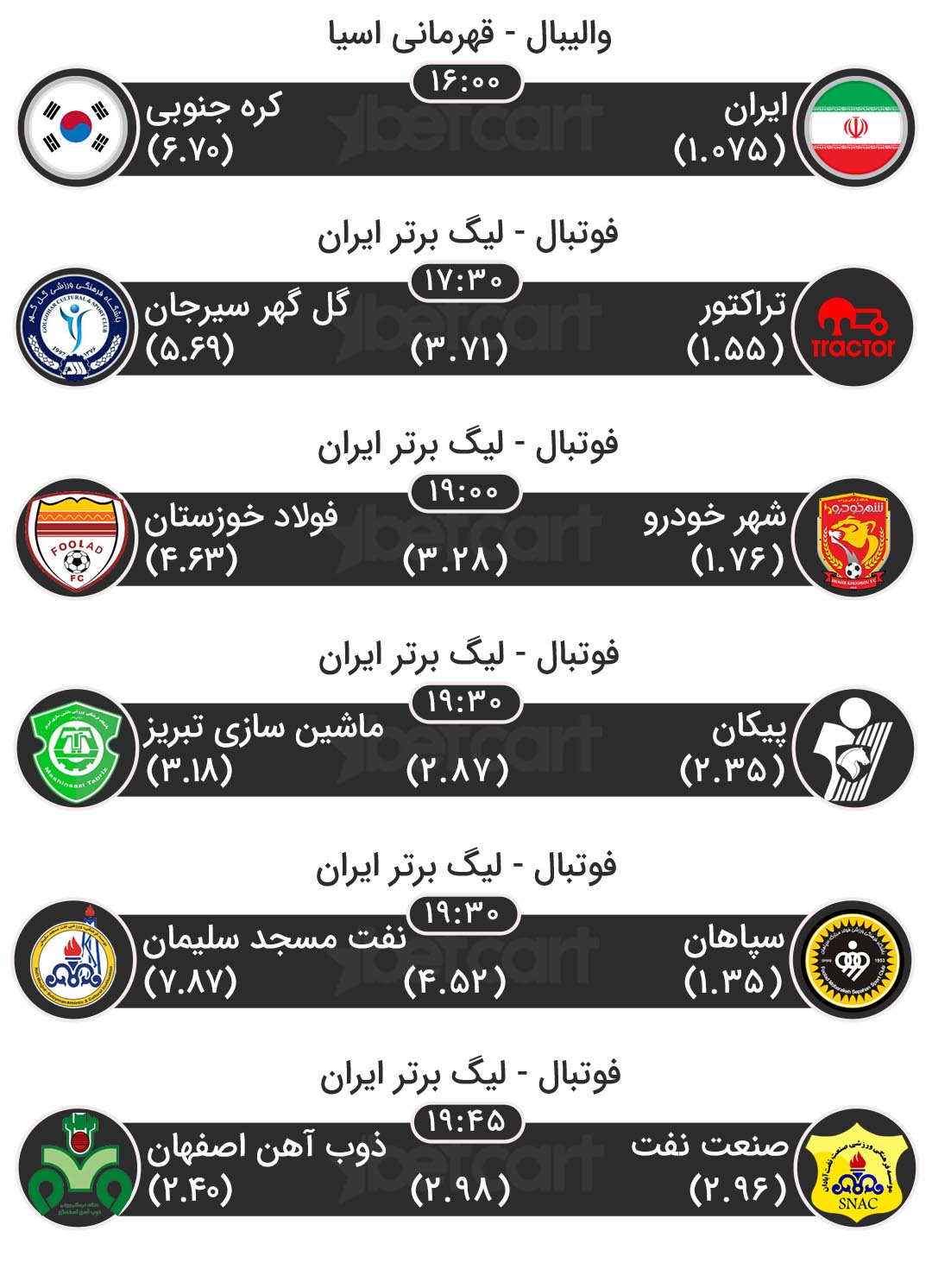 مسابقات ورزشی