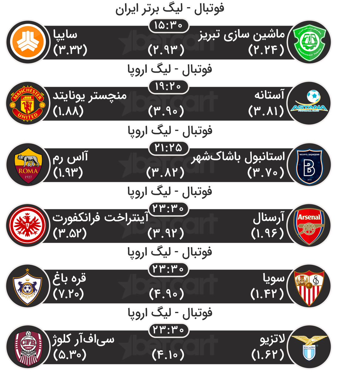 مسابقات ورزشی