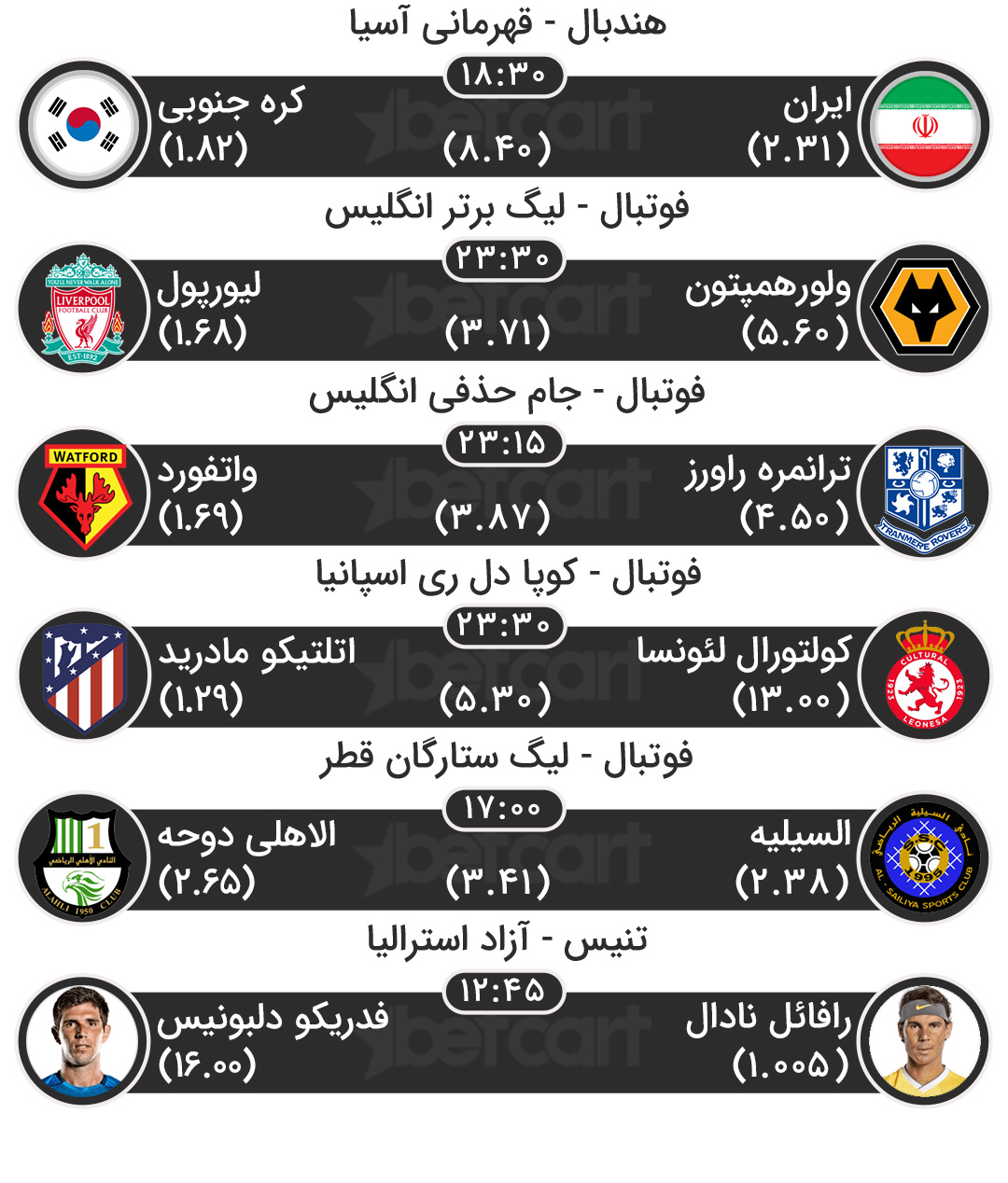 مسابقات ورزشی
