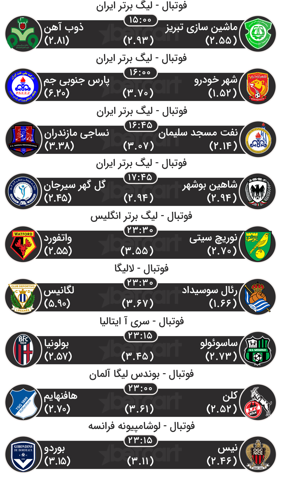 مسابقات ورزشی