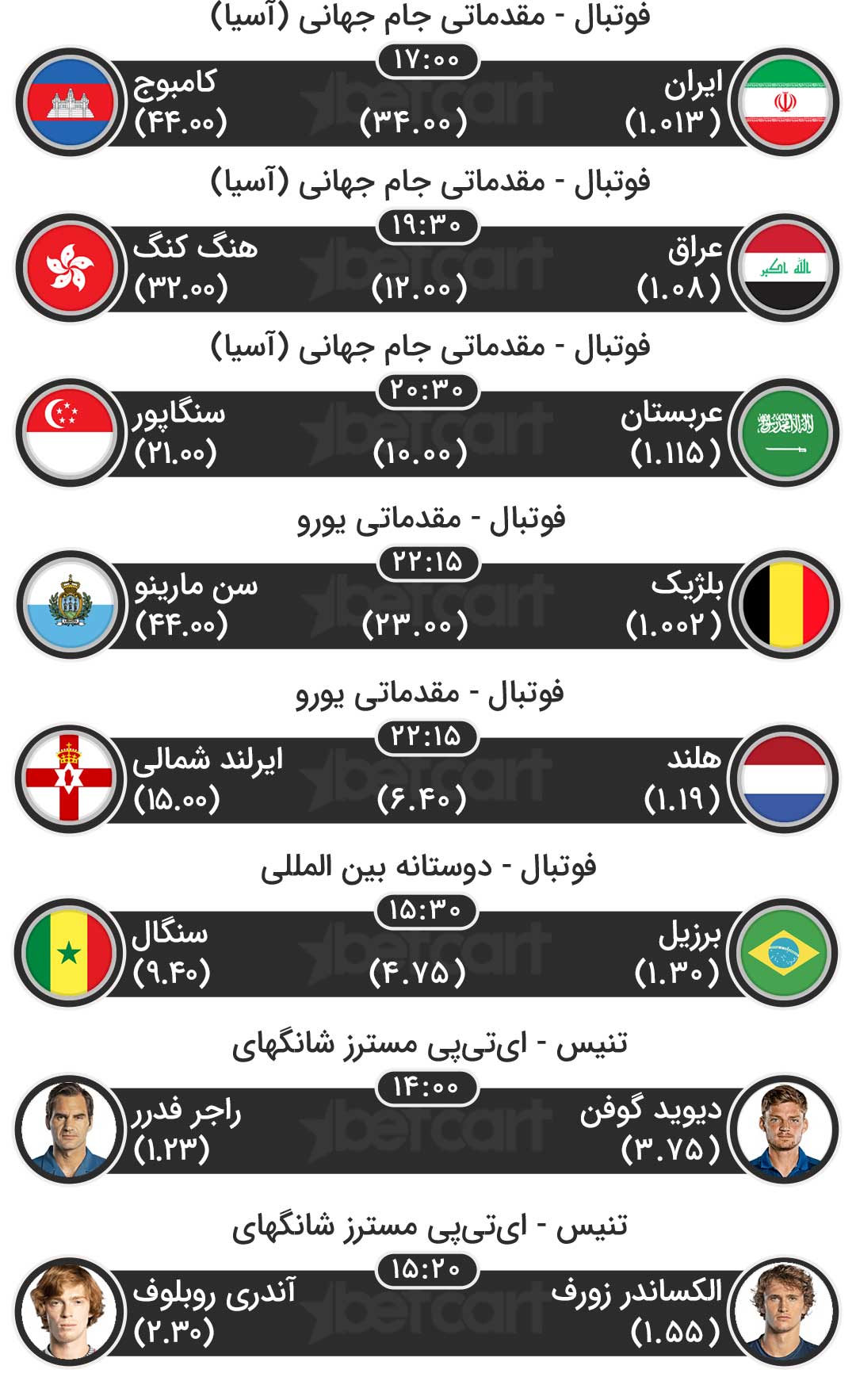 مسابقات ورزشی