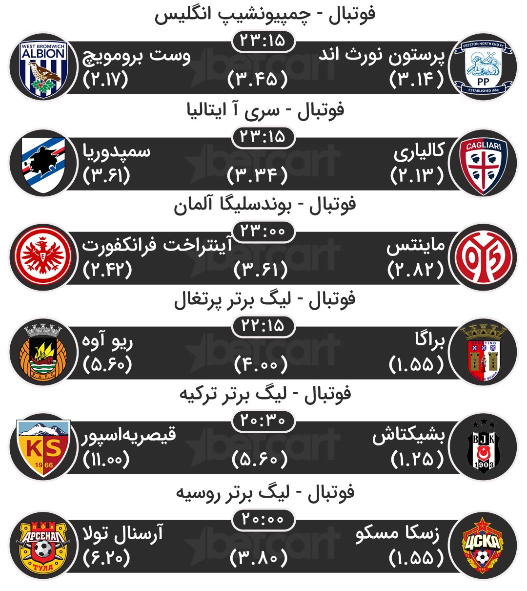 مسابقات ورزشی