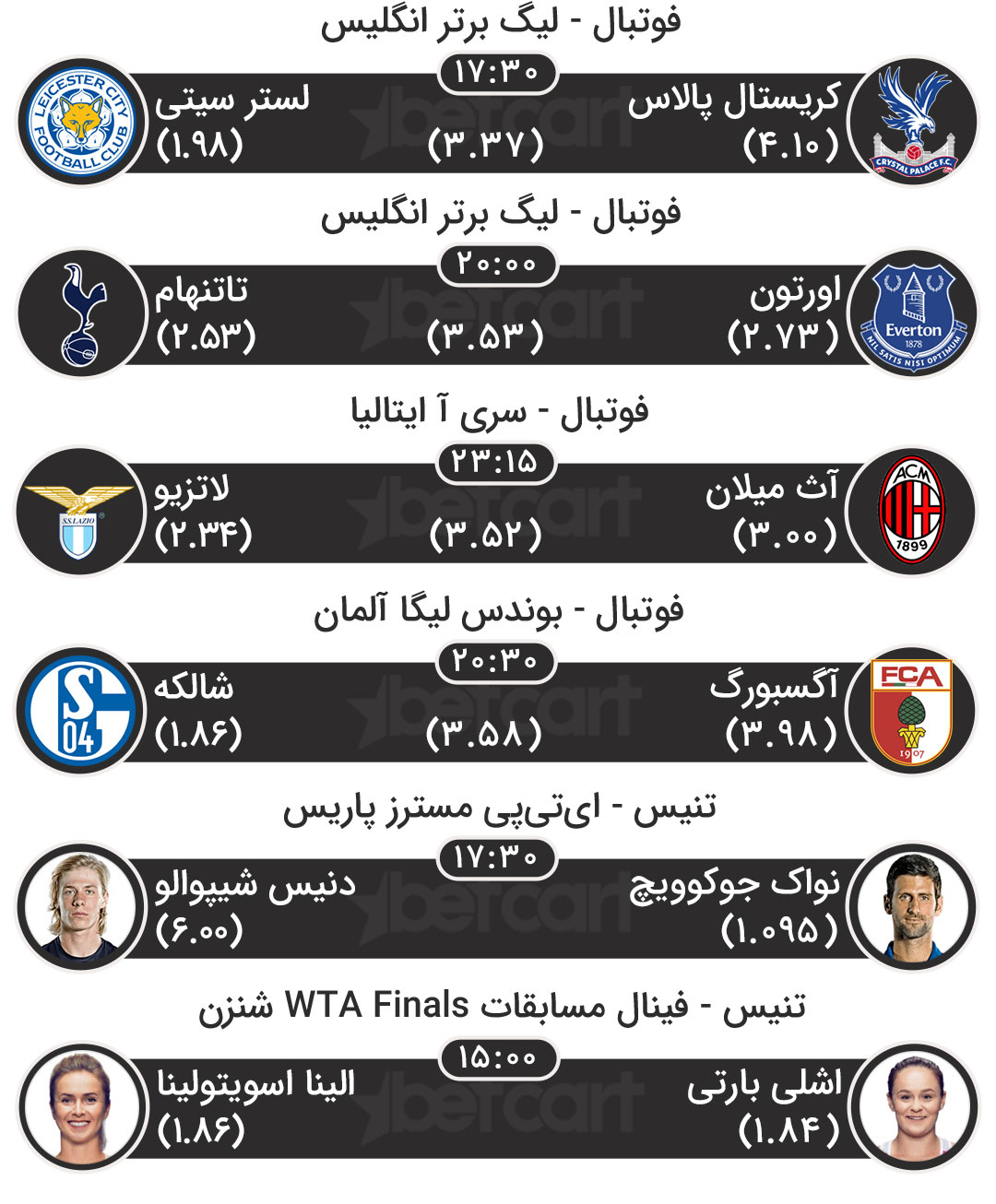 مسابقات ورزشی