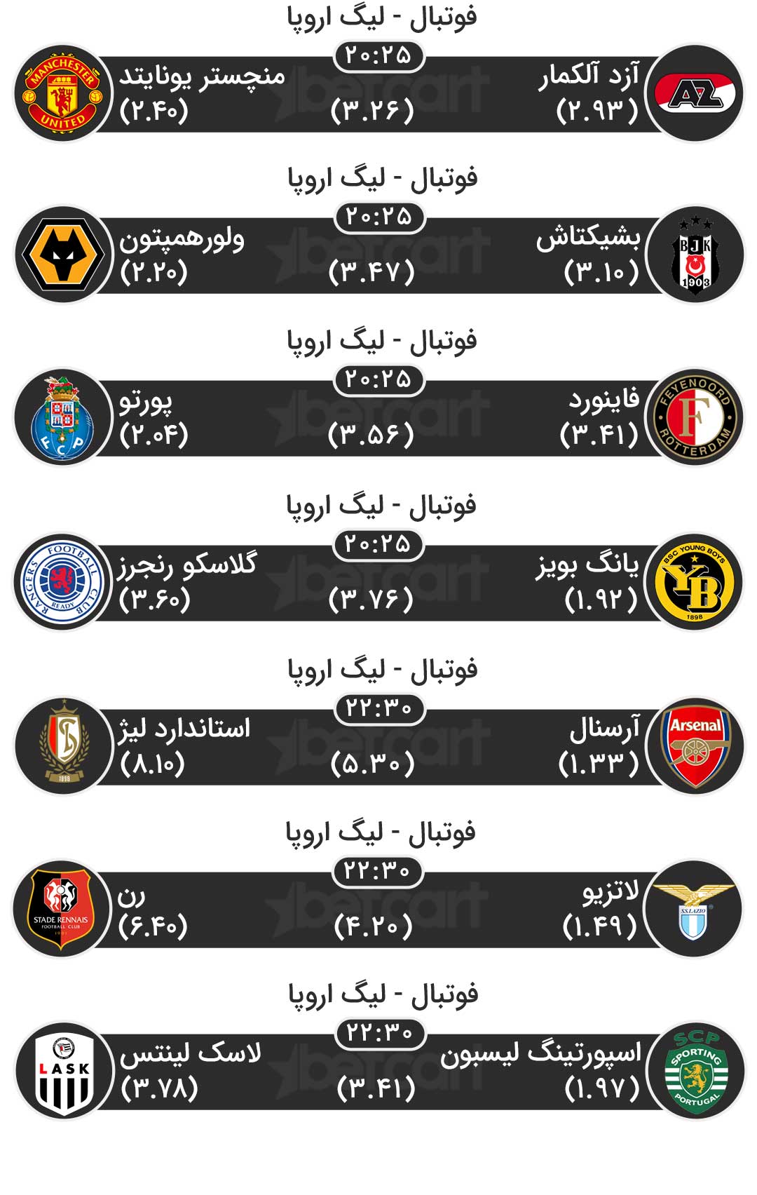 مسابقات ورزشی