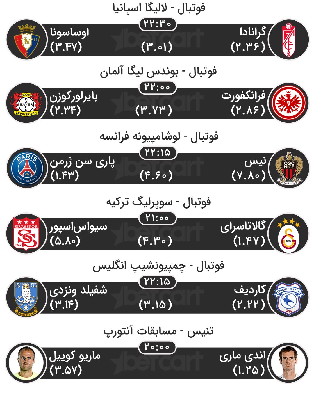 مسابقات ورزشی
