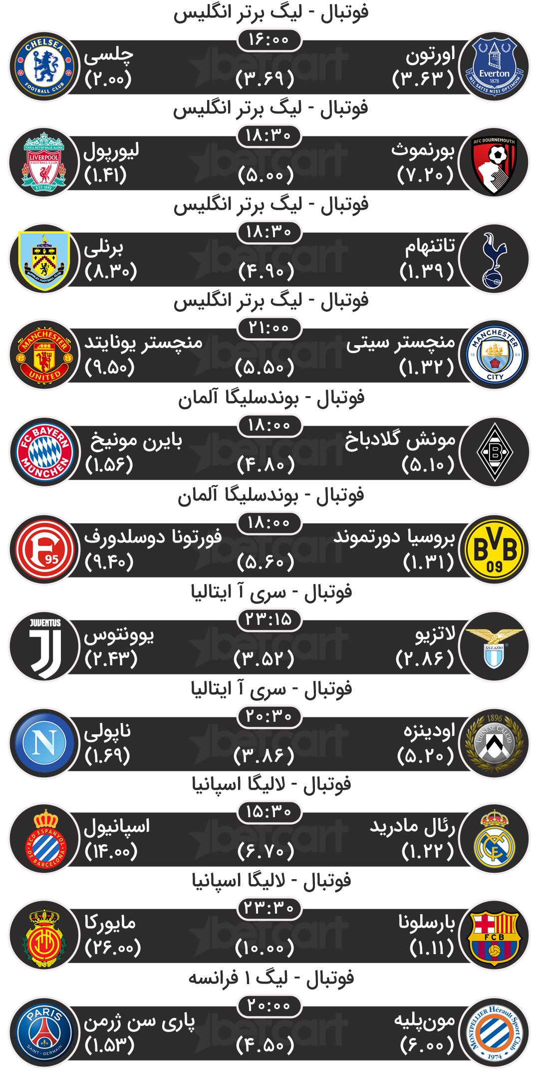 مسابقات ورزشی