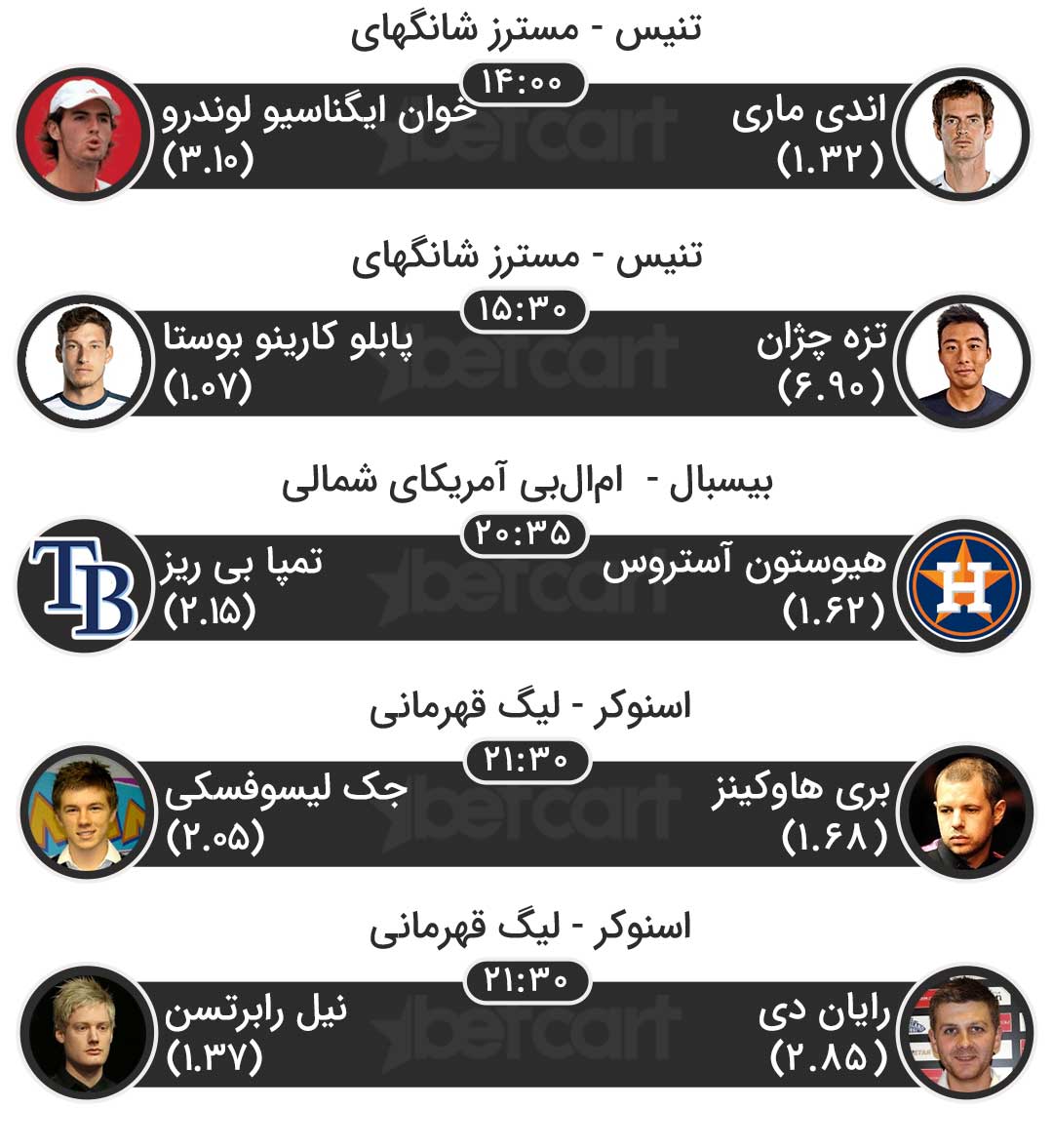 مسابقات ورزشی