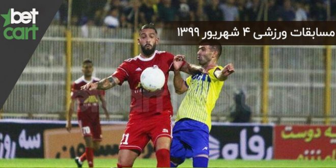 مسابقات مهم