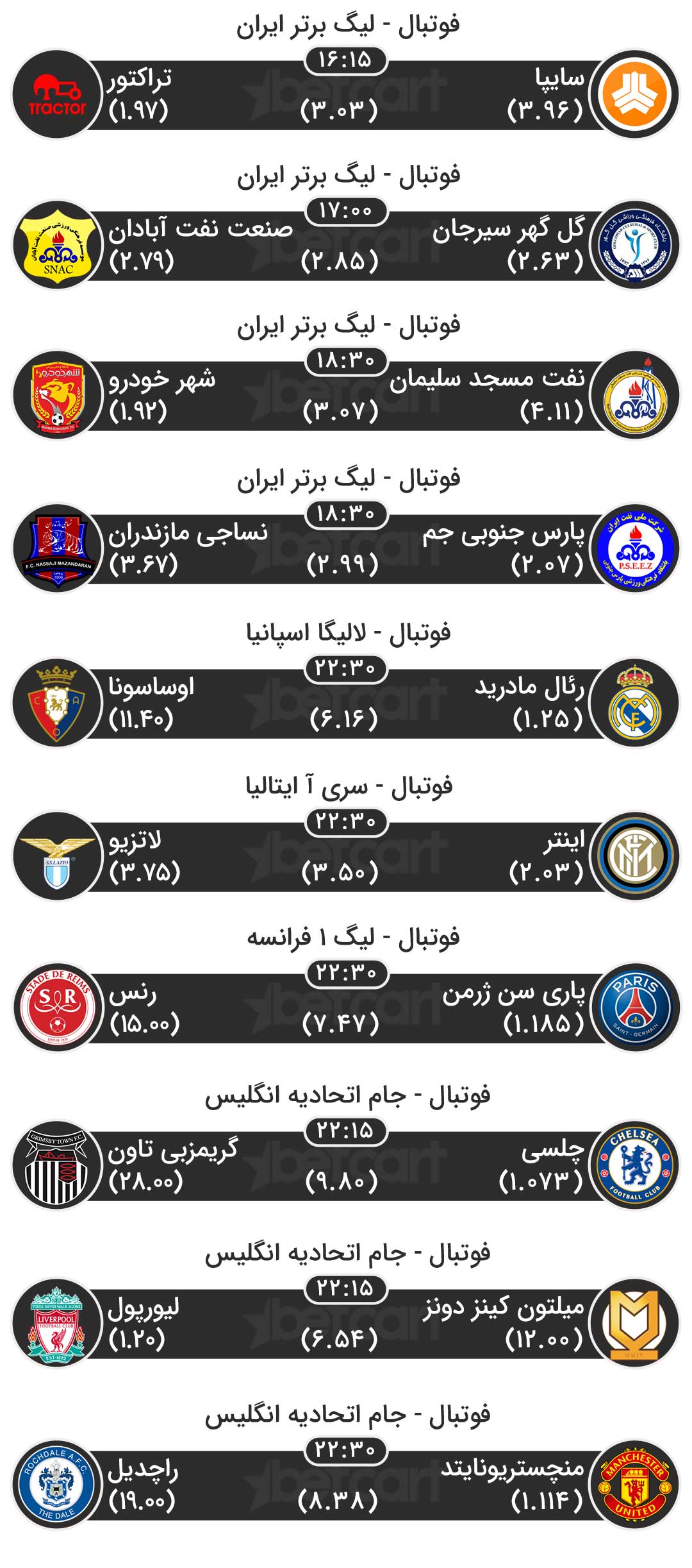 مسابقات ورزش