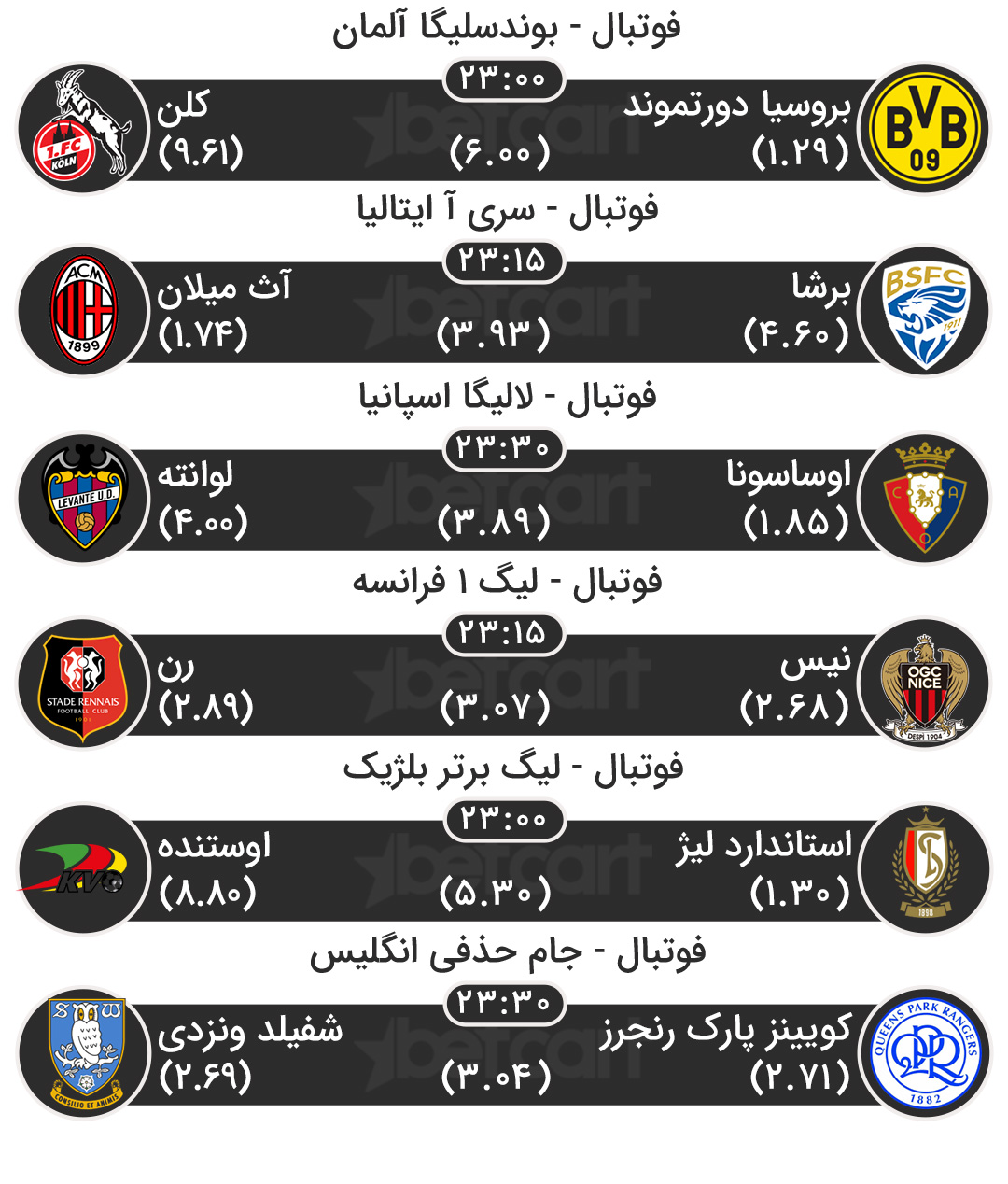 مسابقات ورزشی