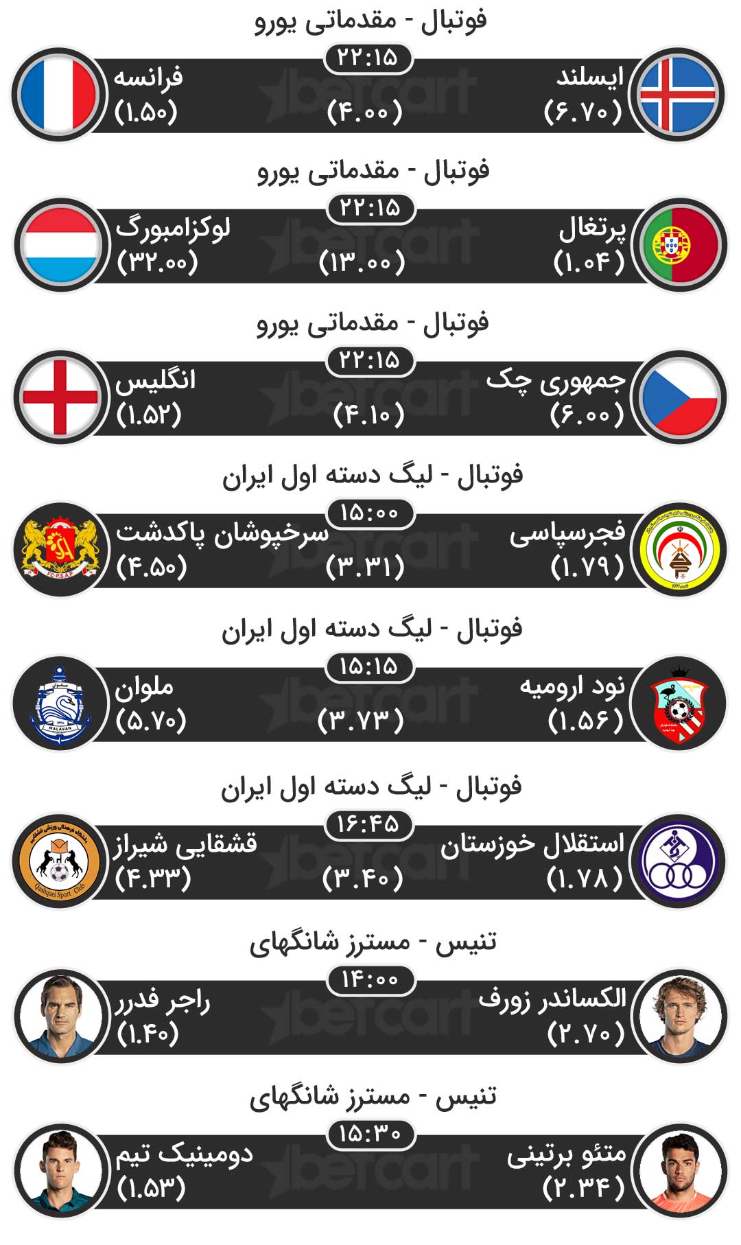 مسابقات ورزشی