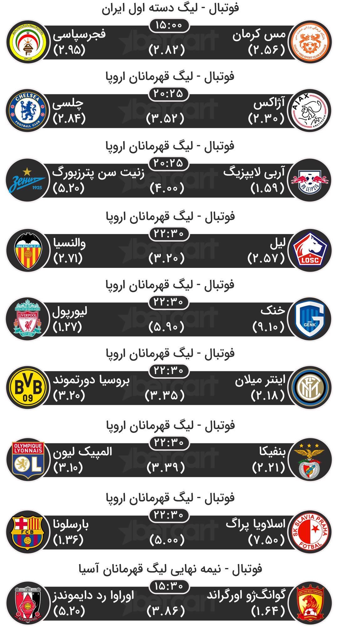 مسابقات ورزشی