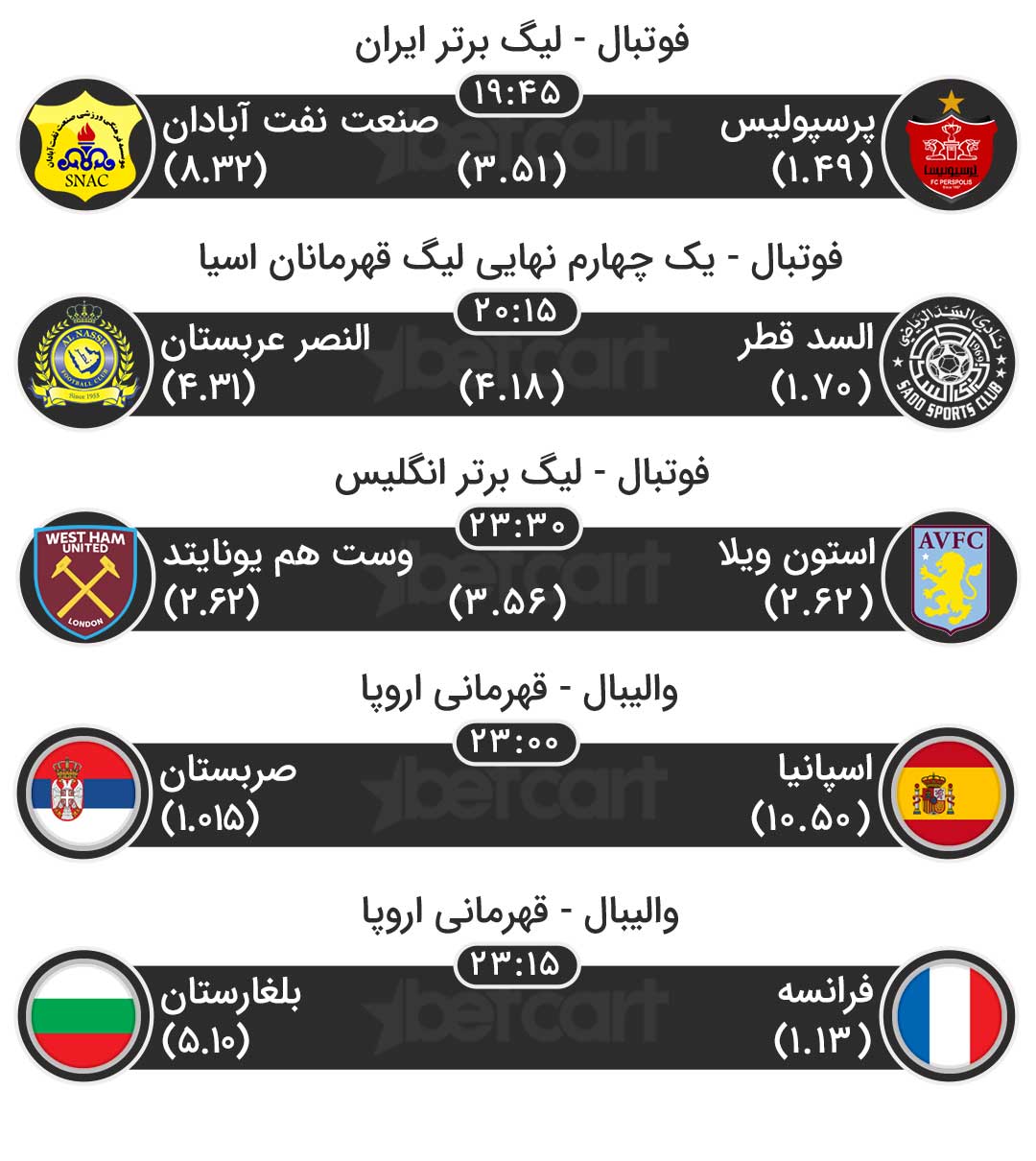 مسابقات ورزشی