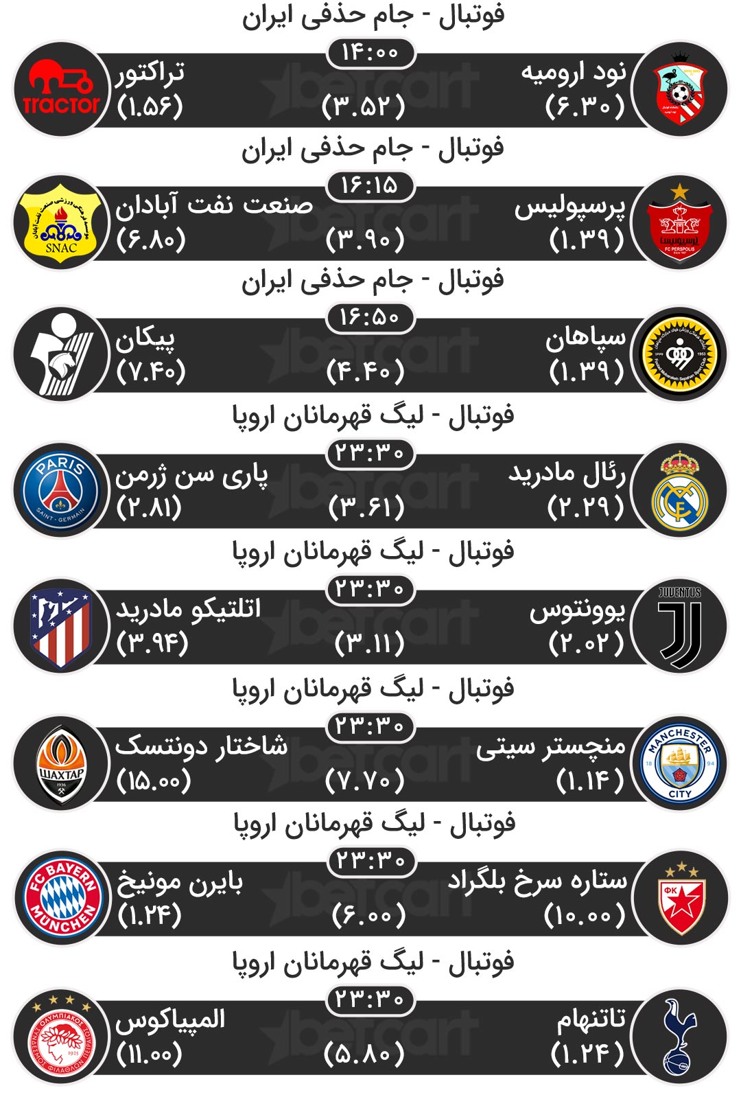 مسابقات ورزشی