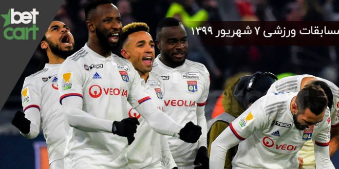 راهنمای پیشبینی | برنامه مسابقات مهم ۷ شهریورماه در سایت بتکارت 1 | 54330 مسابقات مهم