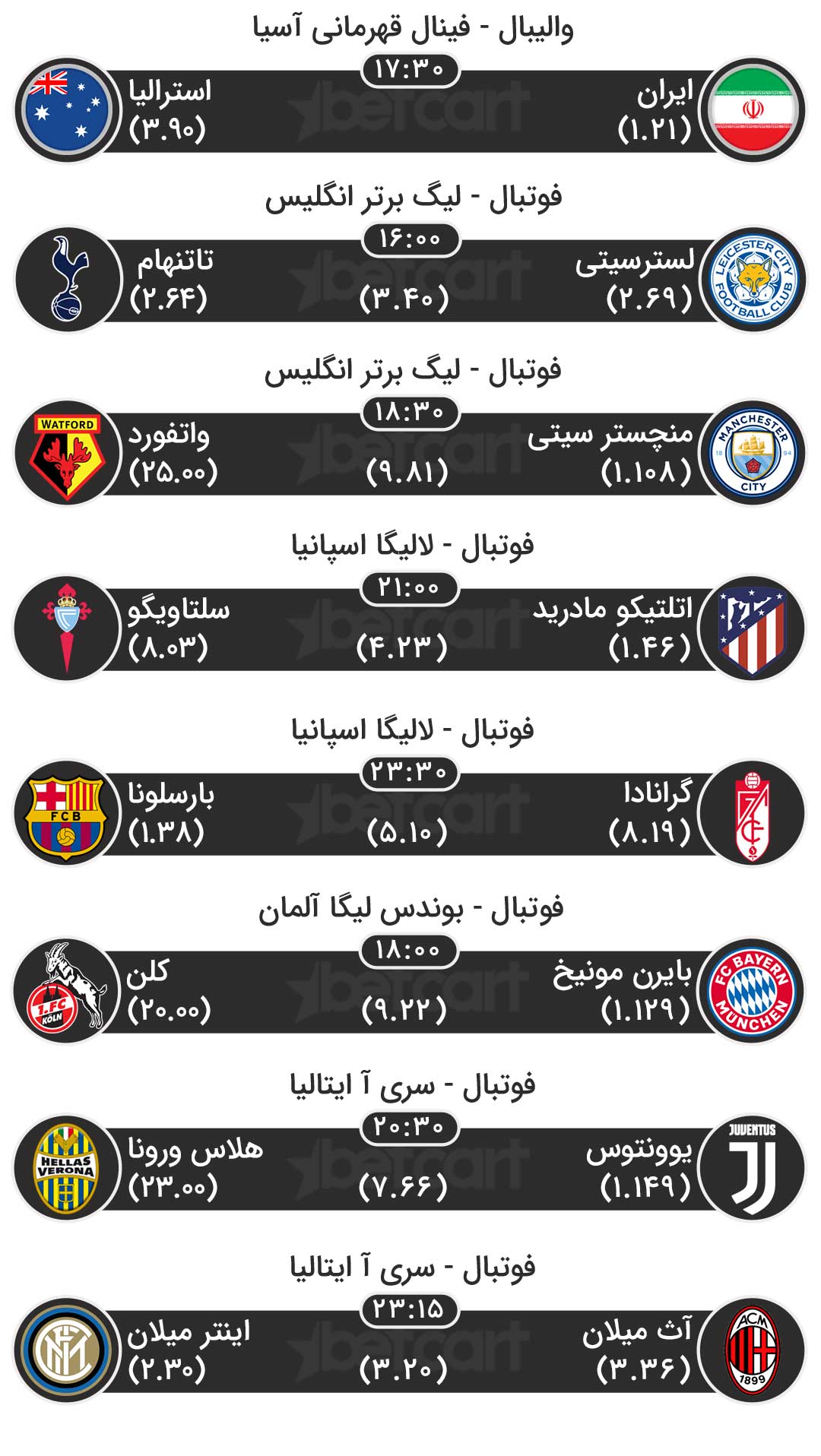 مسابقات ورزشی