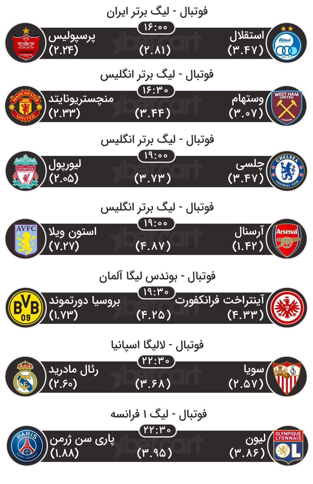 مسابقات ورزشی