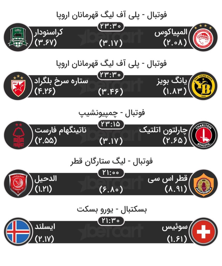مسابقات ورزشی