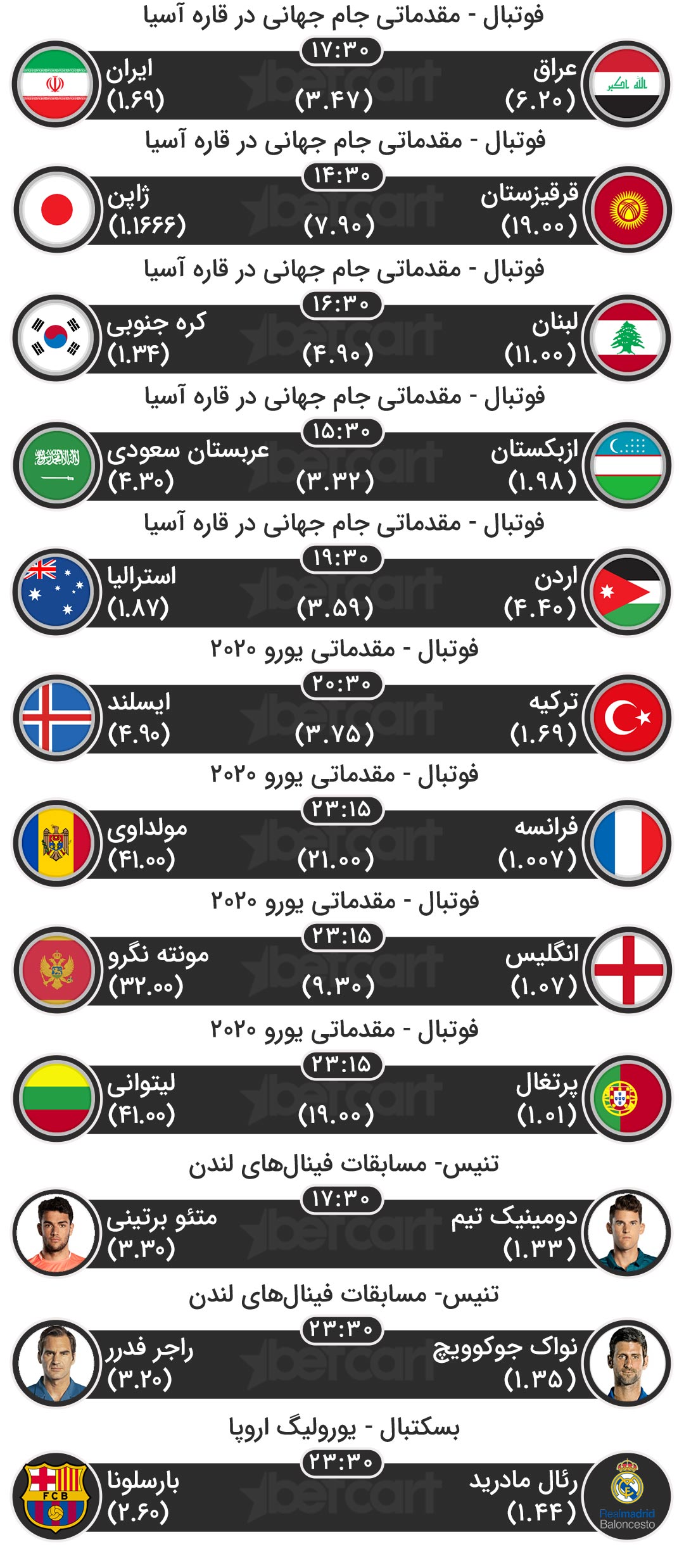 مسابقات ورزشی
