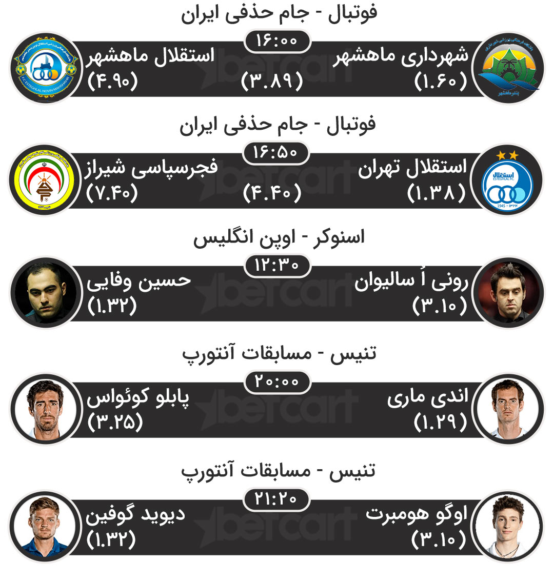 مسابقات ورزشی