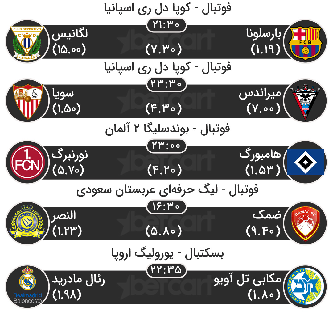 مسابقات ورزشی