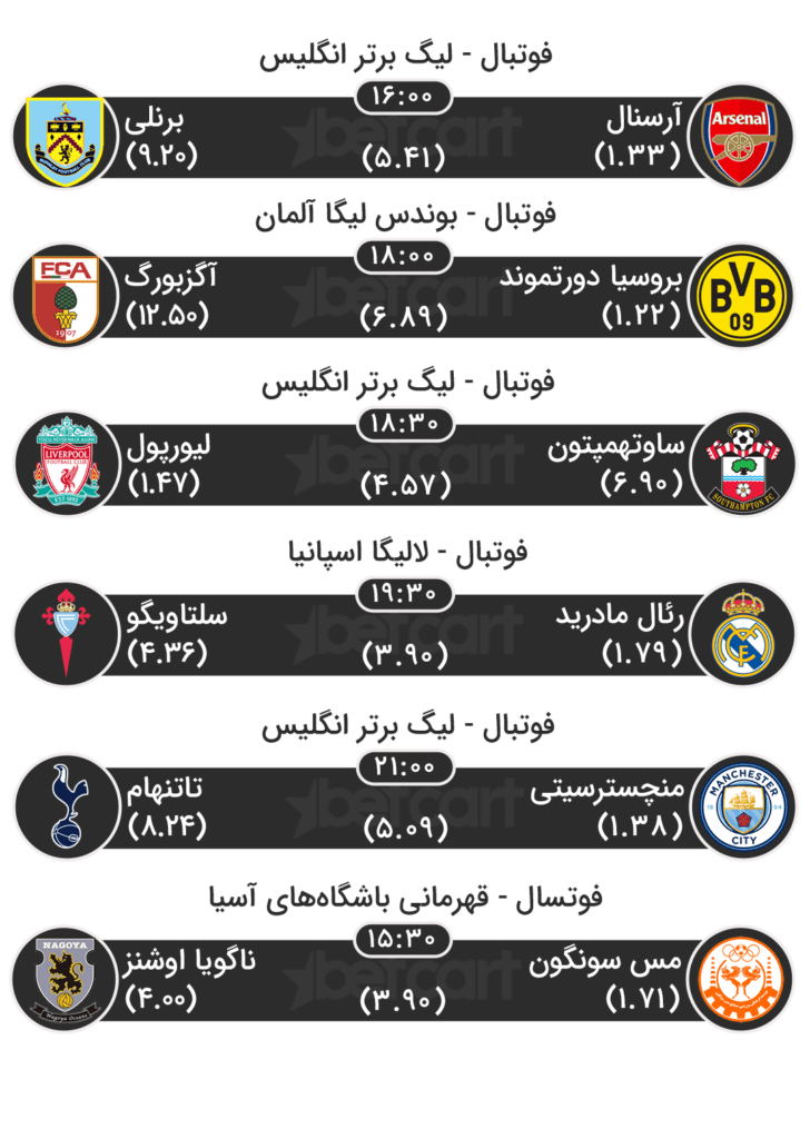 مسابقات ورزشی