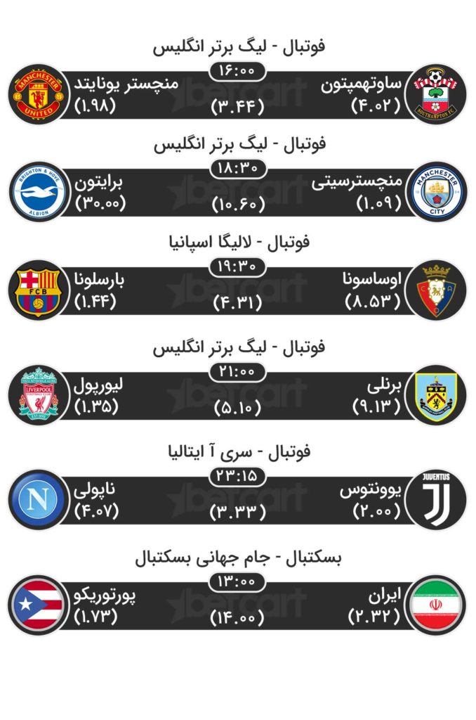 مسابقات ورزشی