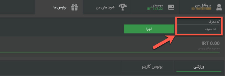 بونوس ۲۰۰ درصدی بتکارت