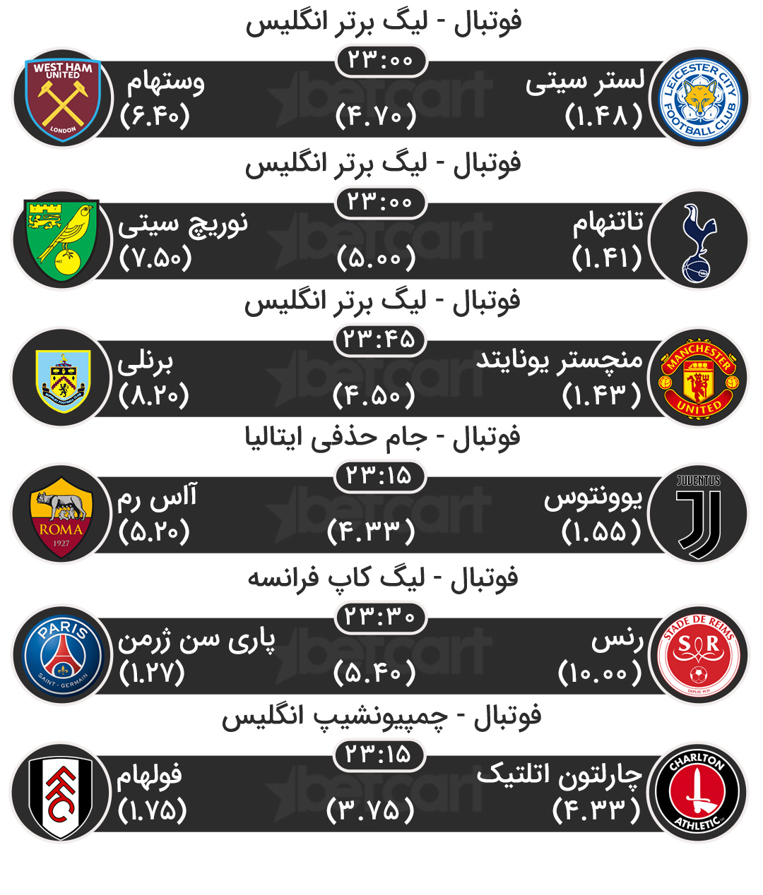 مسابقات ورزشی