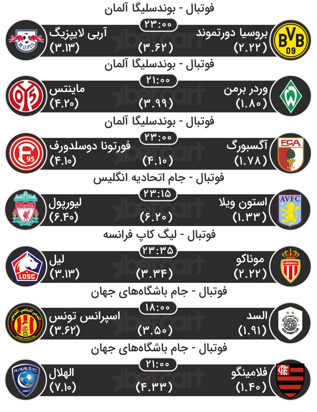 مسابقات ورزشی
