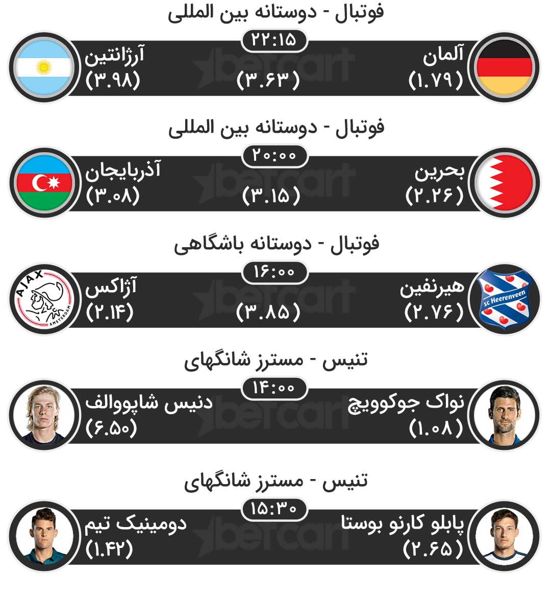 مسابقات ورزشی