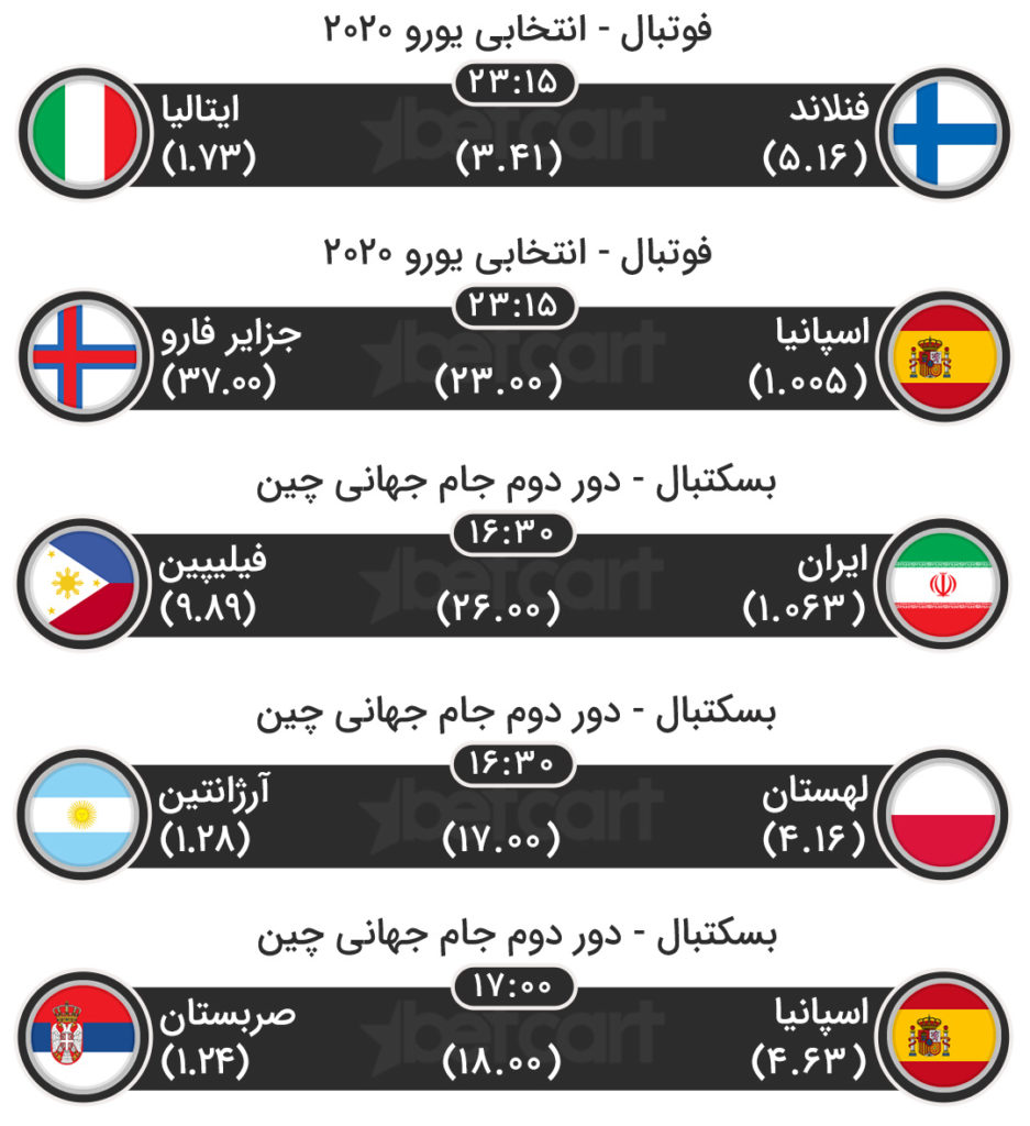 مسابقات ورزشی