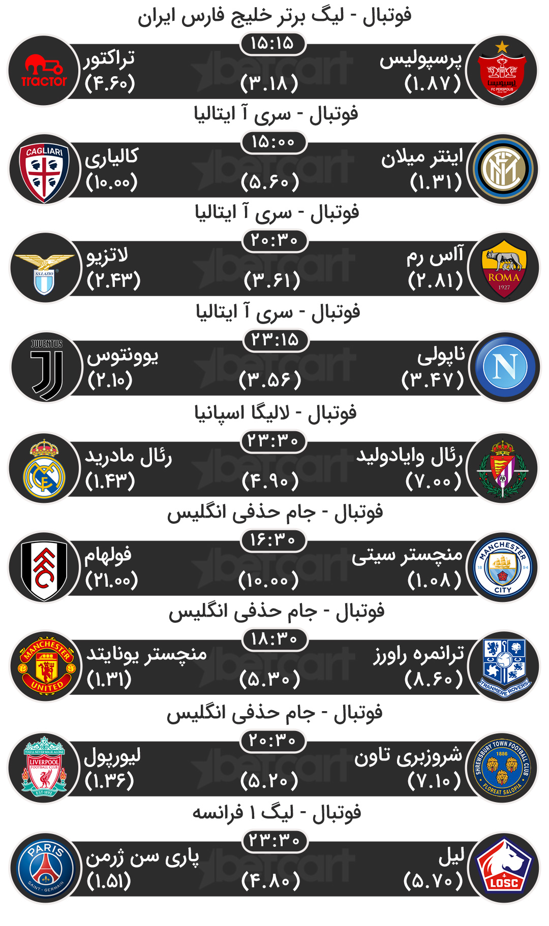 مسابقات ورزشی