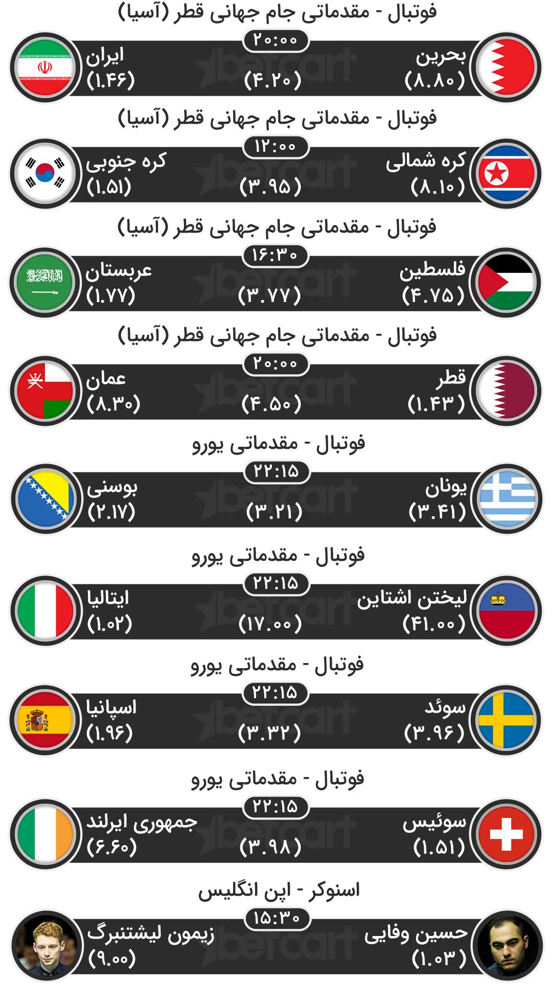 مسابقات ورزشی
