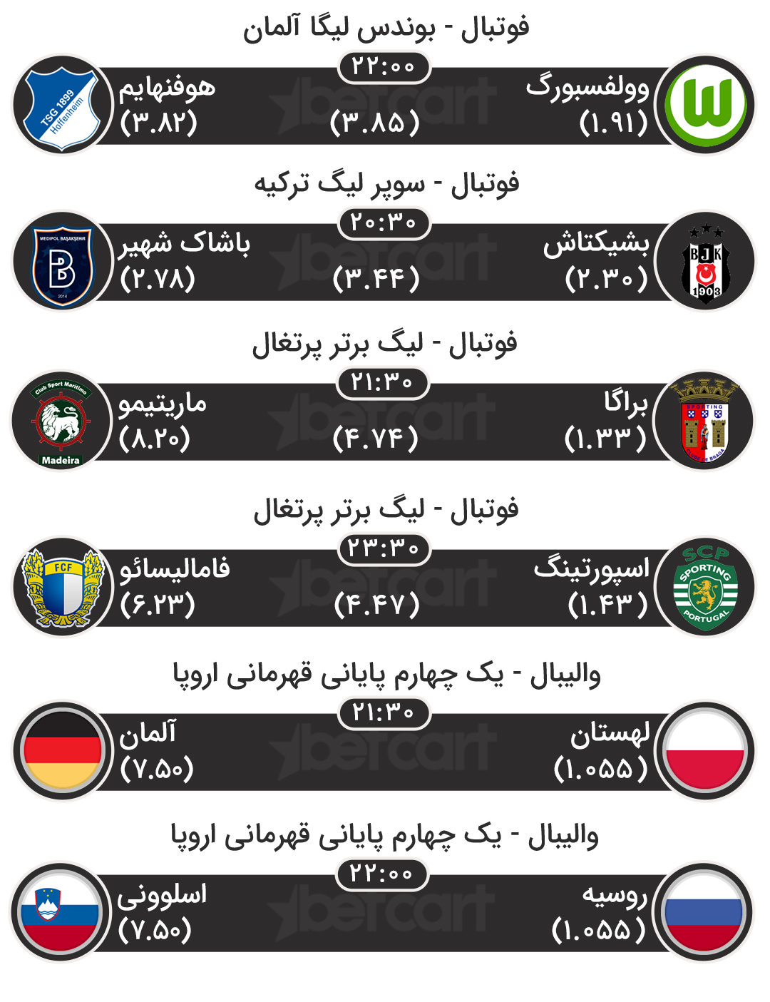 مسابقات ورزشی