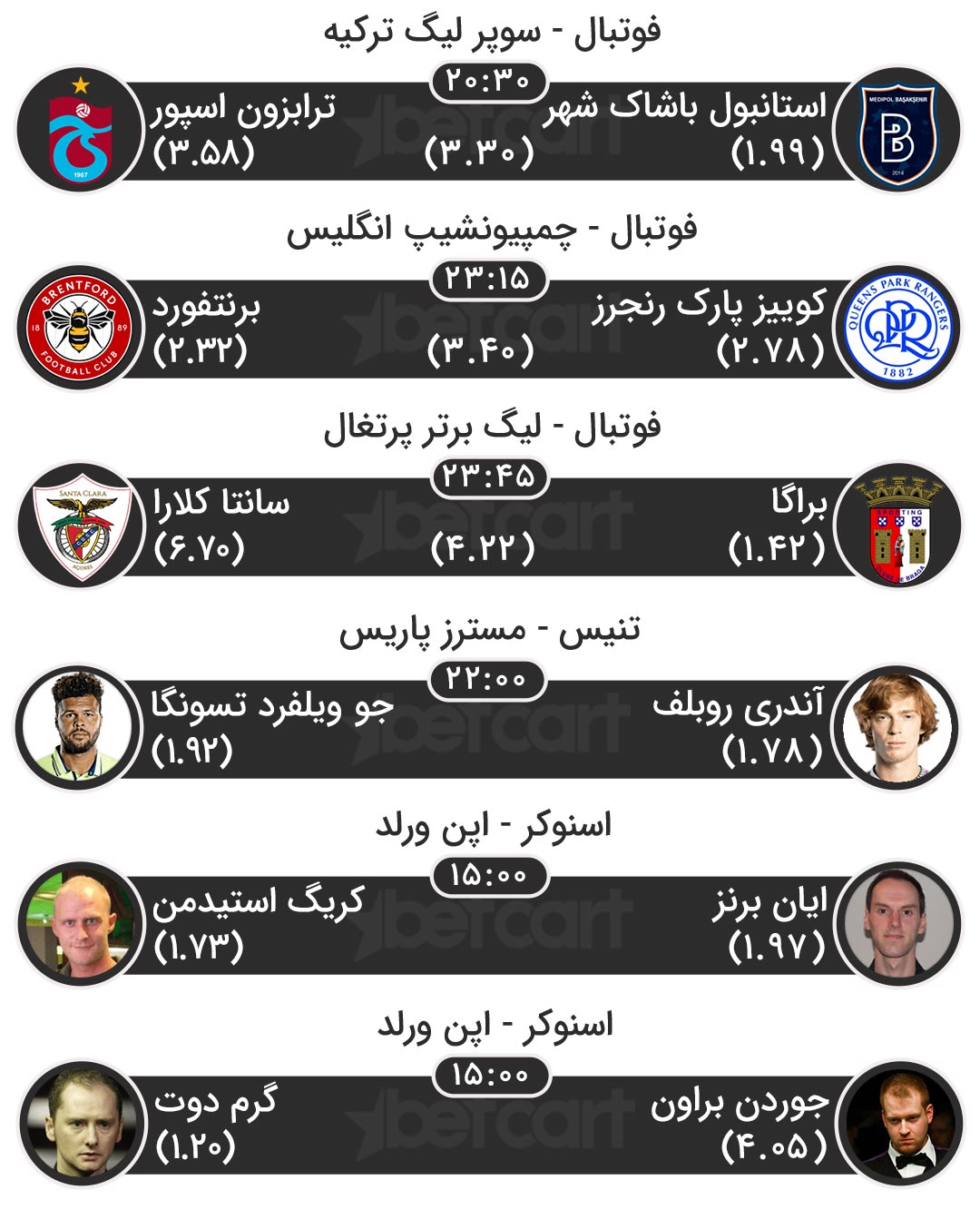 مسابقات ورزشی