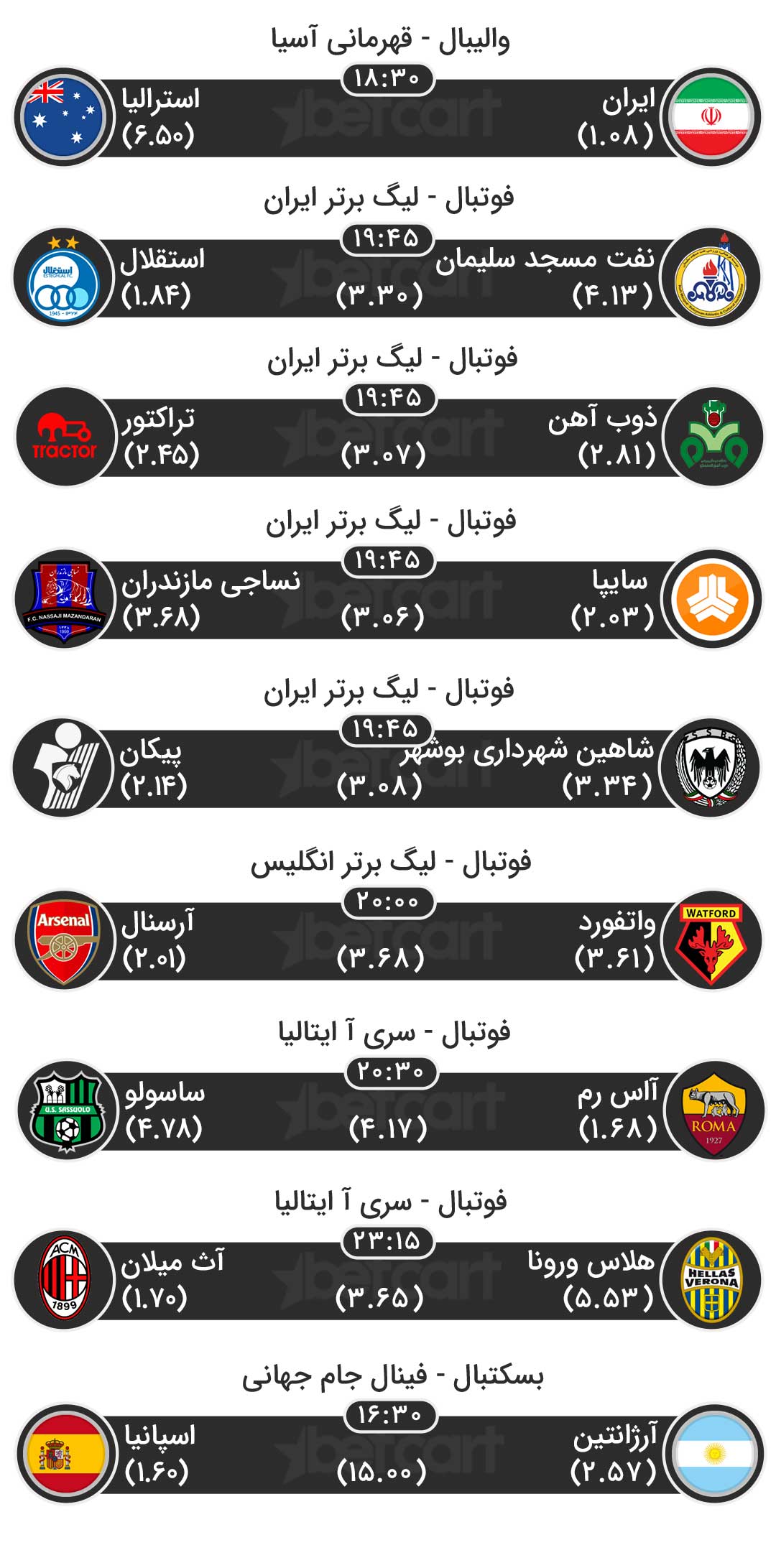 مسابقات ورزشی